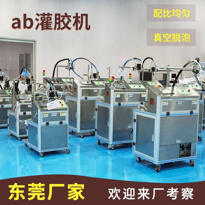 半自动环氧树脂灌胶机真空脱泡定量出胶电子产品灌封胶点胶机