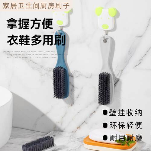 Bathroom floor brush, clothes cleaning brush, collar laundry