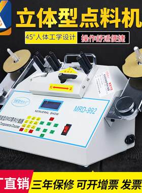 测漏点料机SMT零件计数器电容电阻芯片灯珠点数器数显智能数显
