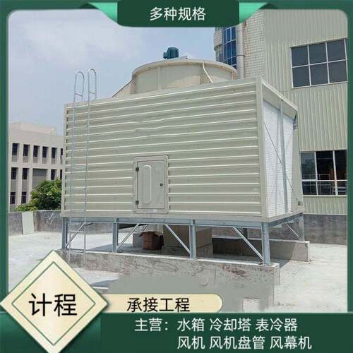 厂区横流式逆流式冷却塔地铁口方形横流冷却水塔玻璃钢凉水塔