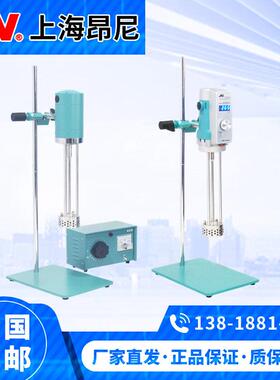 上海昂尼AE500S-H/AE300L-P/H实验室高速剪切乳化机分散均质搅拌