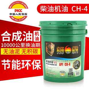 CH15W40 20W50拖拉机低卡重卡货车柴油发动机机油18L 狮霸CD