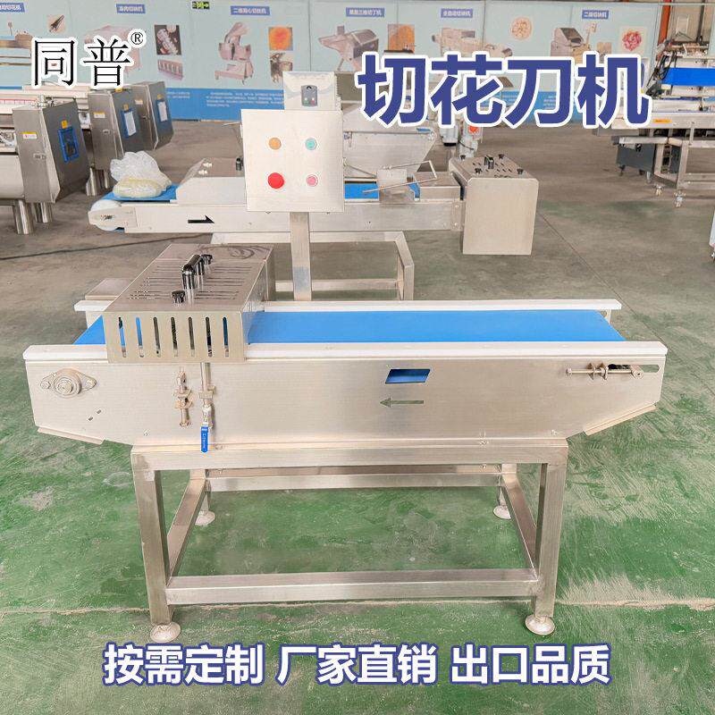 多功能鲜肉切花机 五花肉切花刀设备 鱿鱼压花机 切腰花设备