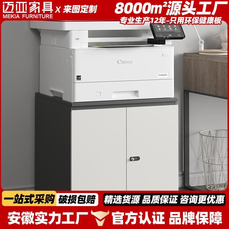 直销LAZ打印储机柜木质A3柜复印柜机移动底座柜物柜文件资料柜