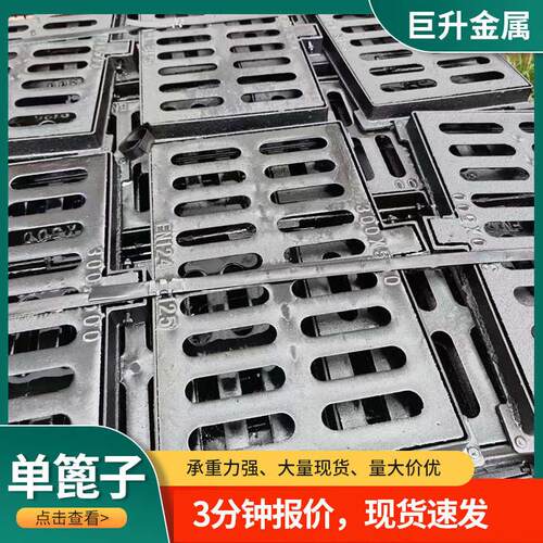 定制球墨铁铸雨水篦子马路雨水篦子道路下水道污水井盖排水沟盖板