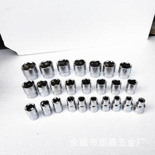 DABASHOU 短款套筒6角和12角梅花套筒头 大飞组 扳手配件套装