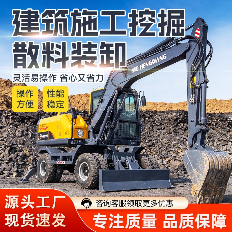四驱轮式挖掘机工程80挖土机施工农用果园胶液8轮大型抓木挖机