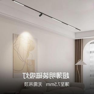 明装 客无用主灯客 磁吸轨道灯极窄超薄家厅l嵌见描述ed磁吸灯入式