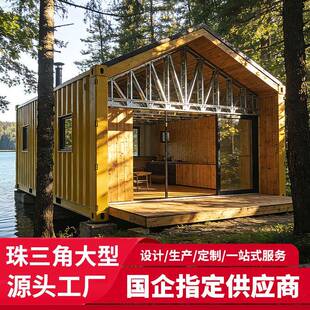 集装箱住人箱房网红景区湖边住人可组装可拆卸可移动户外集成房屋