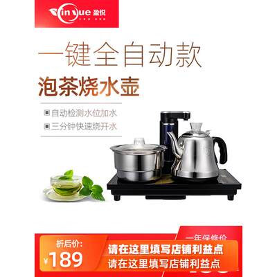 盈悦嵌入式烧水壶茶桌电磁炉茶几电茶炉茶台上水壶自动茶具茶艺炉