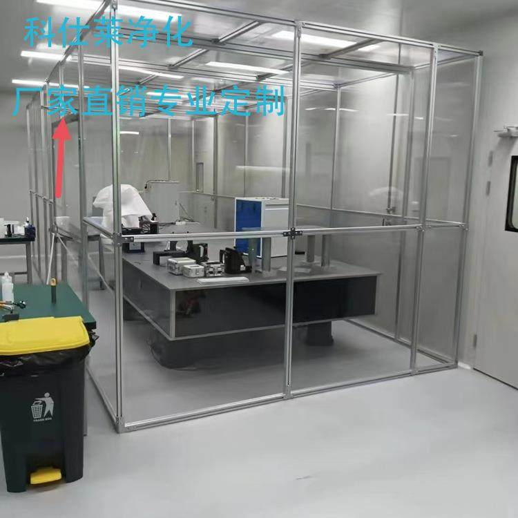 结构简易洁净棚/易安装运输洁净棚高效过滤超净