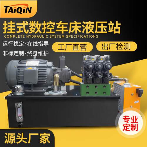 厂家直供1.5W+VP20液压泵站挂式数控车床加工中心卡盘液压站