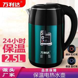 可调温电热烧水壶不锈钢热卖 万利达掌柜推荐 保温自动55度恒温家用