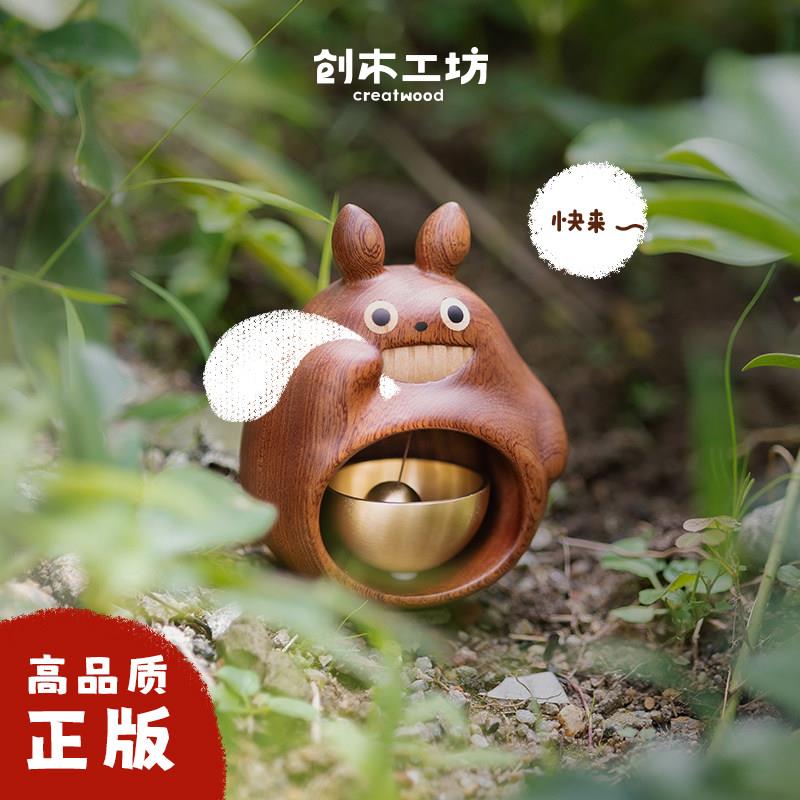 正版龙猫门铃/创木实木创意多巴胺入门提醒磁吸铃铛装饰乔迁礼物