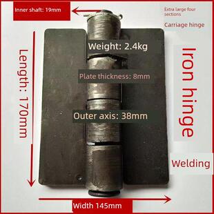 特大号合页重型加厚合页焊接合页铁门铰炼合页脱卸合页车厢合页
