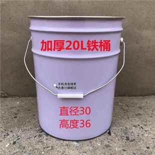 大小铁桶加厚油桶水桶带盖垃圾桶铁桶油漆桶涂料桶稀料桶水桶