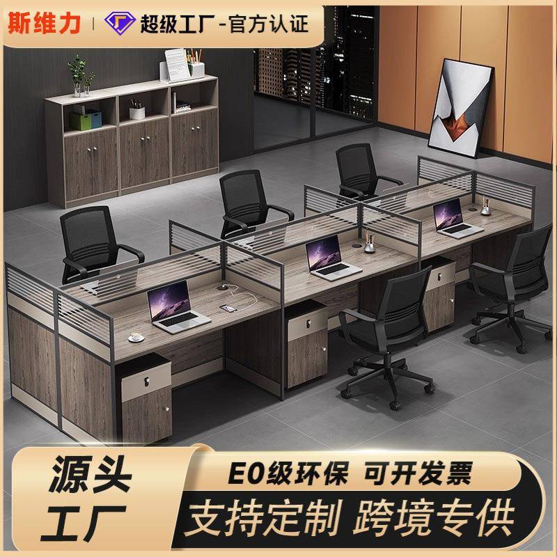 屏风办公桌椅组合职员客服工位办公室双人四人位简约老师会计文员