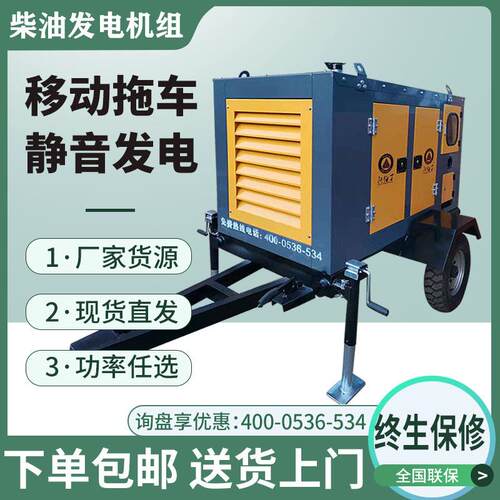 柴油发电机组40KW75kw100千瓦移动拖车防雨棚工地备用便携发电机