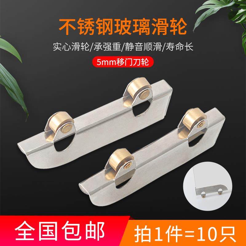 鸿盛发10祇装不锈钢铜轮飞机玻璃柜推拉滑轮夹轮移门轮趟门轮5mm,五金/工具,滑轮,淘宝优惠券,粉丝福利购,淘宝优惠卷