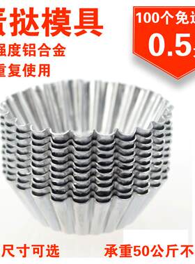 71TX可重复使用 蛋挞模具 铝制布丁菊花盏小磨具 烤箱用蛋糕模具
