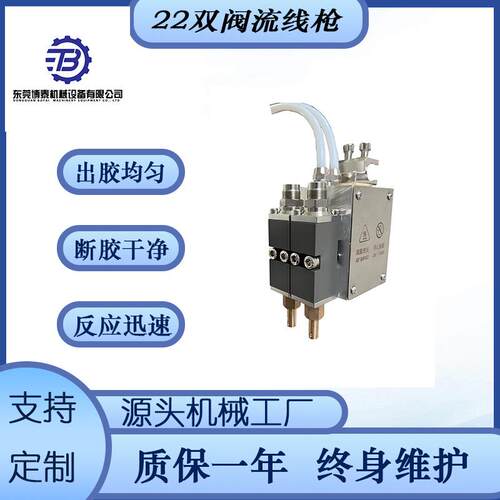 22双针阀流线枪厂家双阀出胶稳定均匀断胶干净利落工业自动