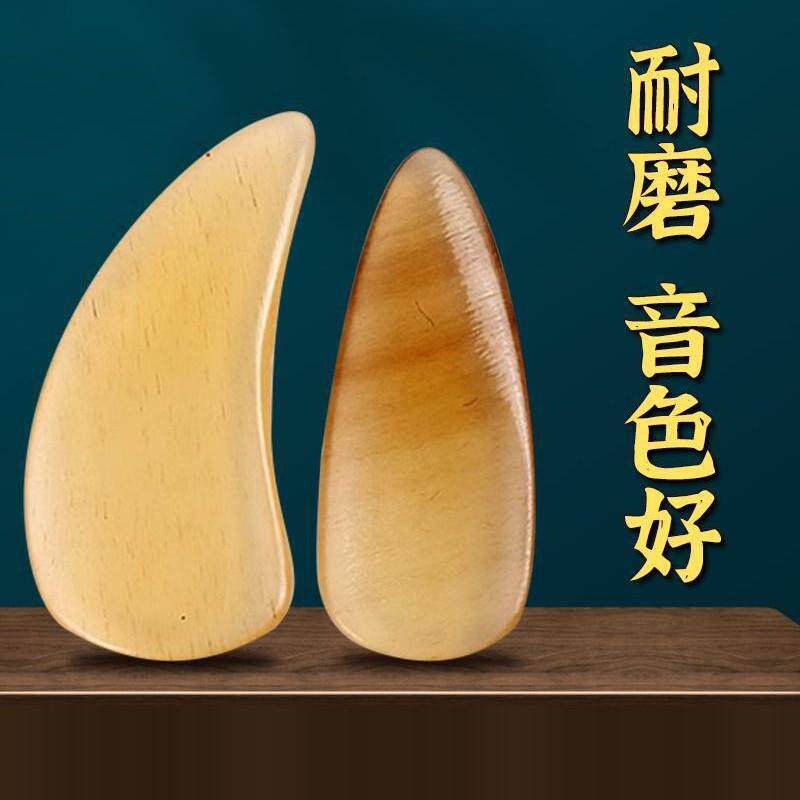 古筝指甲儿童成人演奏级天然牛角指甲片耐磨音色好凹槽双面弧义甲