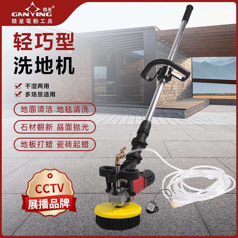 洗地机刷地机地毯清洗机工业用商用电动地面地板庭院小型室外户外