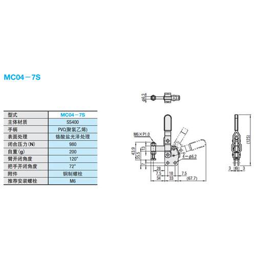 立式直底座型肘夹MC04-7S 工装压钳