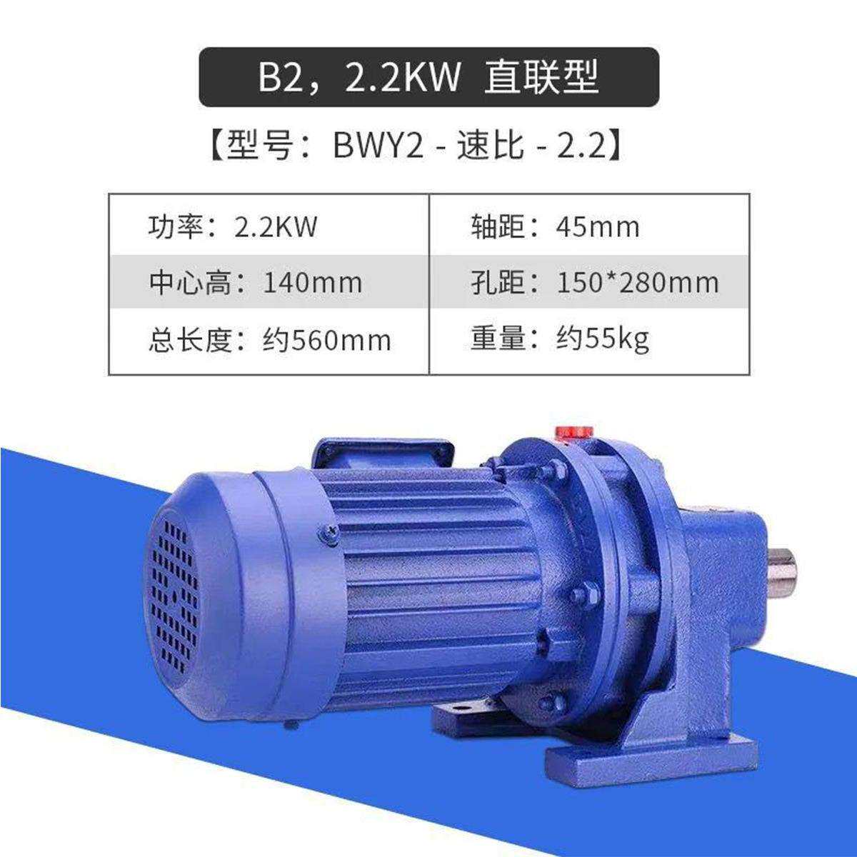 摆线针轮减速机三相380v行星搅拌机起重机铜芯电机bwd大功率