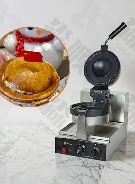 商用旋转冰淇淋汉堡机UFO华夫饼机雪糕机圆形小吃夹心面包机摆摊