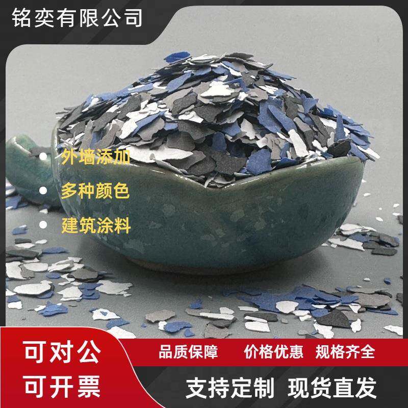 环氧地坪真石漆岩片花岗岩内外墙涂料装饰用多彩复合天然矿物彩砂