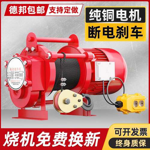 多功能电动提升机220v80v电动提升机kcd提升机铸铁老款提升机