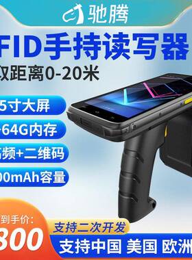 C66安卓RFID机UHF高频手持终端仓储固定资产盘点PDAPDA便携