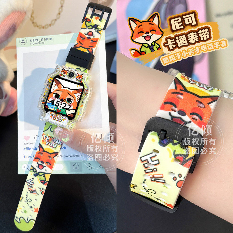 适用小天才N3/U3电话手表Z10表带儿童z9保护壳套z7S/z6Pro保护壳