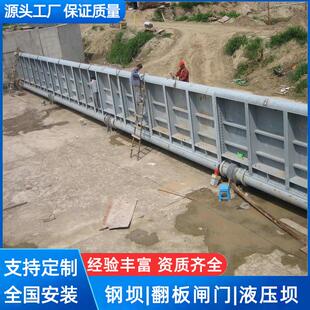 底轴钢坝翻转式翻板闸门液压坝旋转翻版升降合页拦河坝水利景观坝
