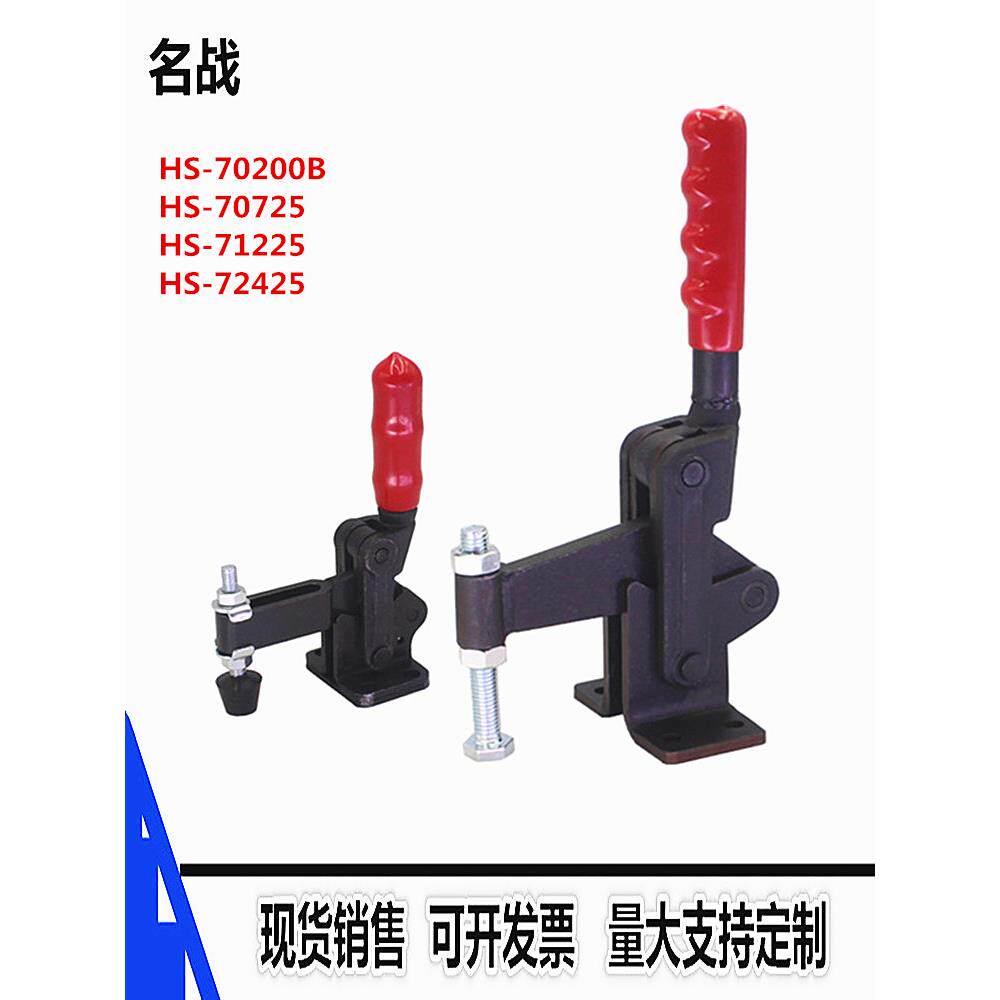 大号重型压紧器助力固定夹钳水平式快速夹具HS-70725 71225 72425