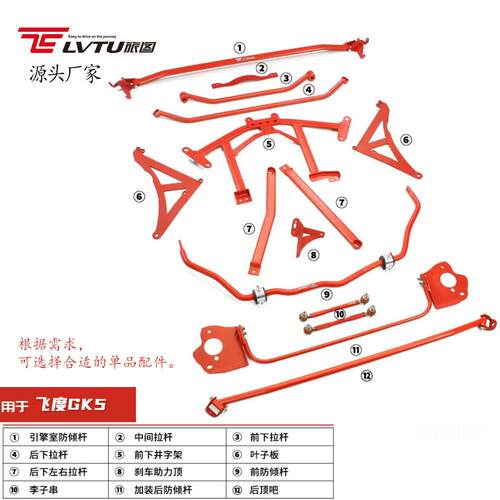 汽车防倾杆Jazz Fit GK5三代飞度改装专用顶吧车身平衡强化杆工厂