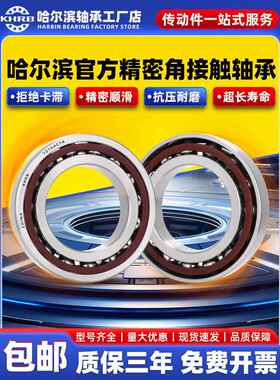 KHRB角接触球轴承71918进口71919主轴71920 71922 71924 71926 AC