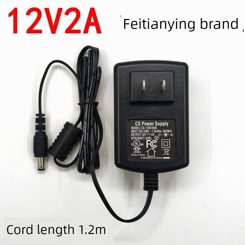 12V2A电源适配器12V2广光猫电源路由器电源dc12v2wifi电源线