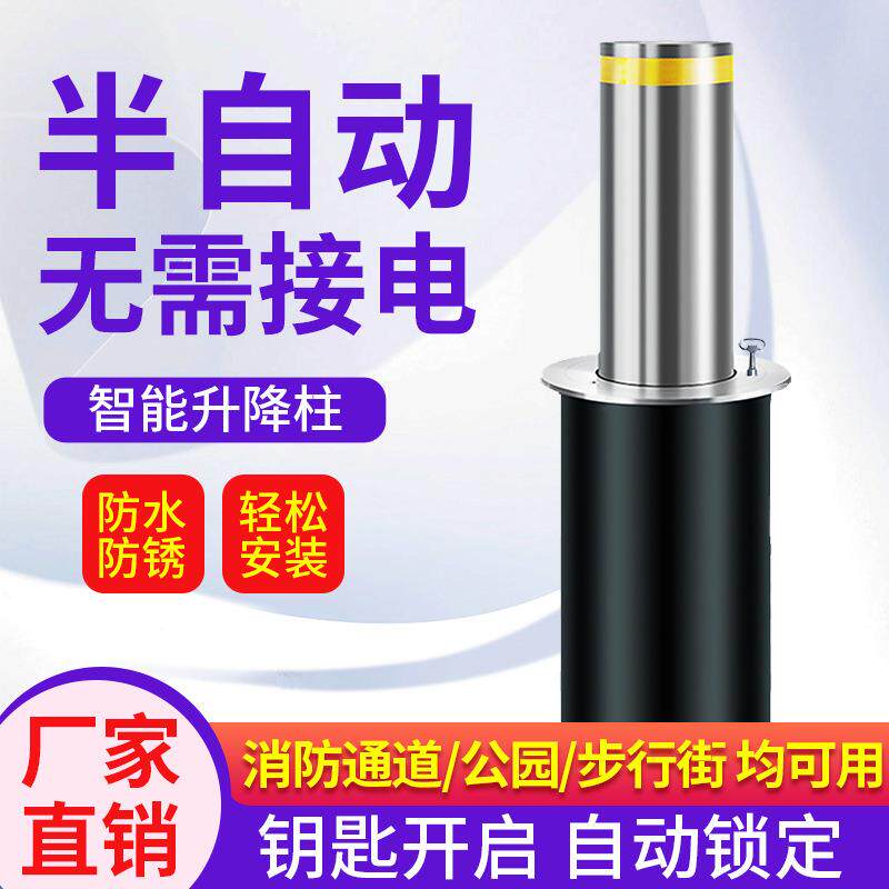 全自动学校不锈钢挡车桩路障液压升降柱电动防撞半自动升降柱路桩