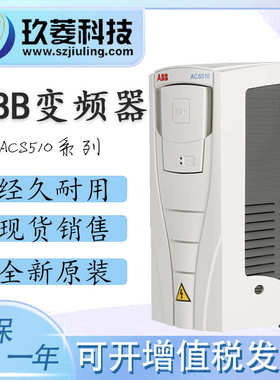 A-BB变频器ACS510-01系列全新绿色三相380V 泵机风机专用质保一年