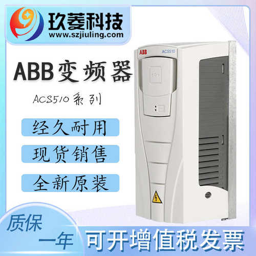 A-BB变频器ACS510-01系列全新绿色三相380V 泵机风机专用质保一年