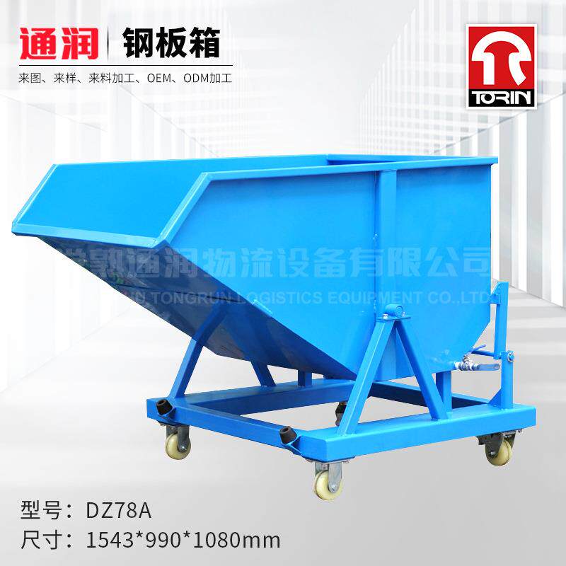 通润供应翻转式铁屑车手推式车间重型倒料铁屑车铁铝渣接屑DZ78A