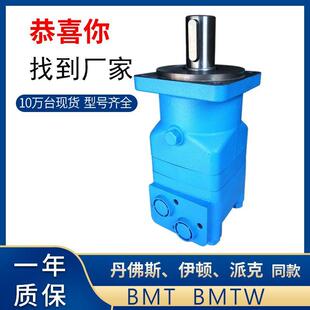 HMT液压刹车马达低速大扭矩马达 BMT摆线马达 BMT 630钻机马达