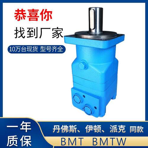 BMT-630钻机马达 BMT摆线马达 HMT液压刹车马达低速大扭矩马达