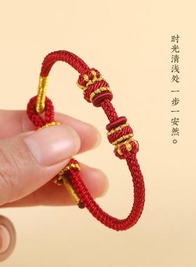 编绳半成品手绳DIY可穿珠黄金转运珠蛇年本命年男女红绳儿童手链