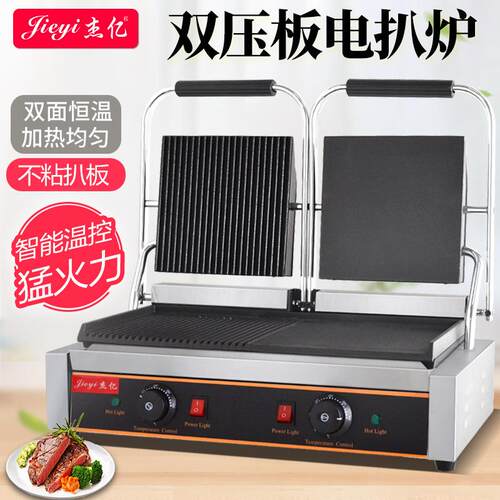 双压板电扒炉FY-813B商用半坑半平电扒炉铁板鱿鱼煎牛扒鸡扒