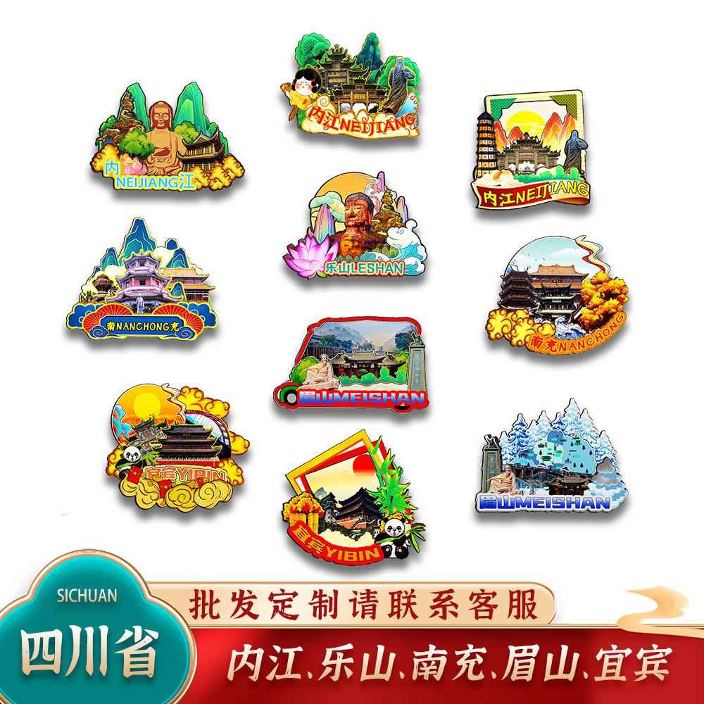 中国四川内江乐山南充眉山宜宾城市木质冰箱贴卡通文创旅游纪念品