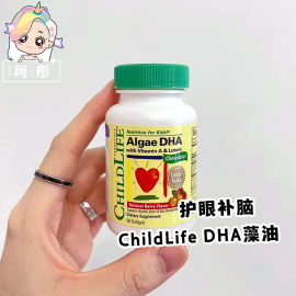 ChildLife守护童年小金珠dha保税婴幼儿DHA鱼肝油幼儿增强记