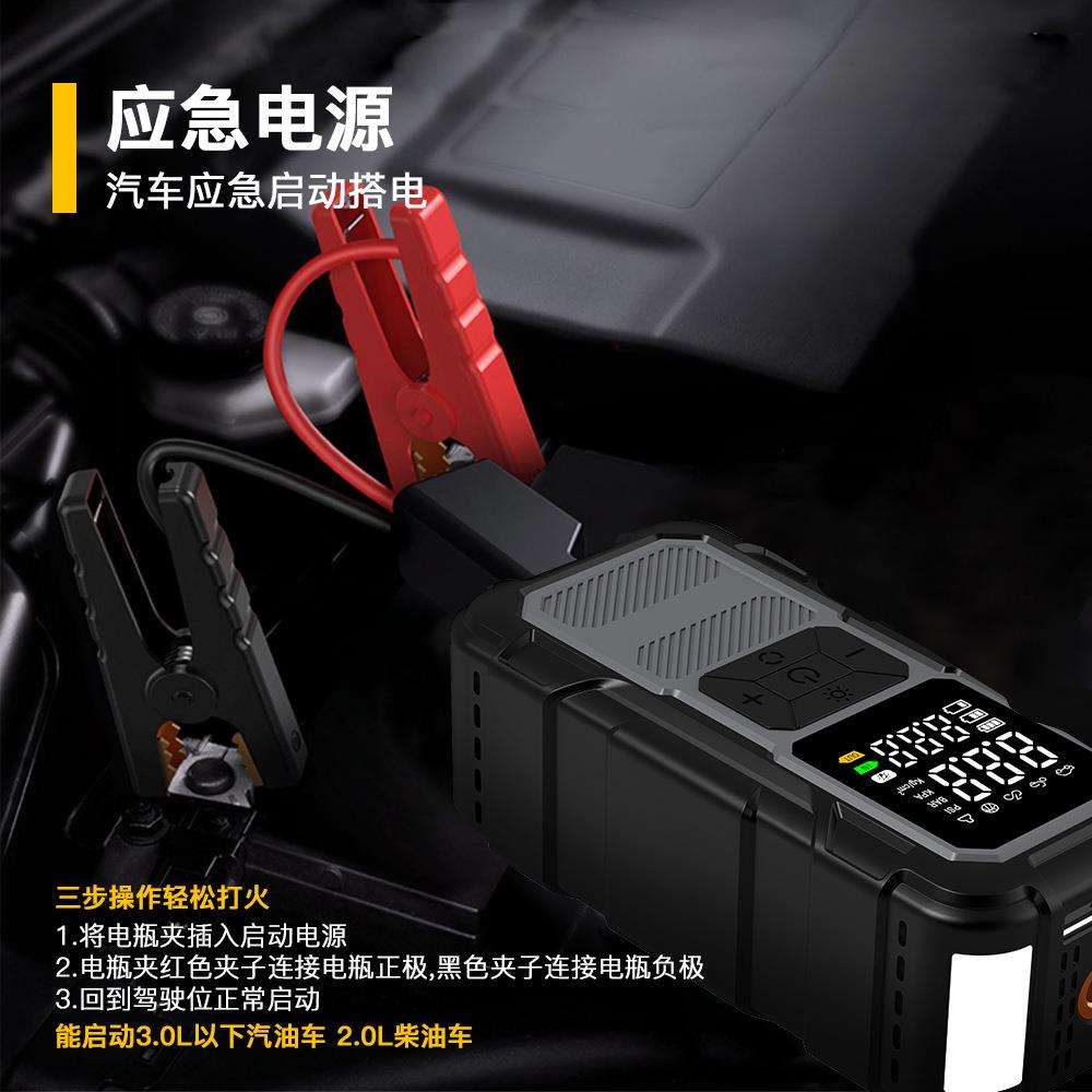 汽车启动应急电源车载充气泵一体机车用电瓶紧急打火启动器搭电宝